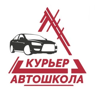 Обучение в автошколе «Курьер» Обучение в автошколе «Курьер»
