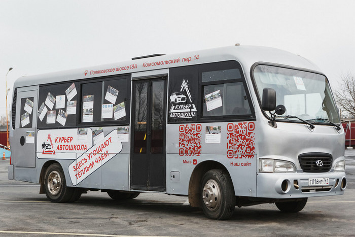 Обучение на категорию D в Мелитополе